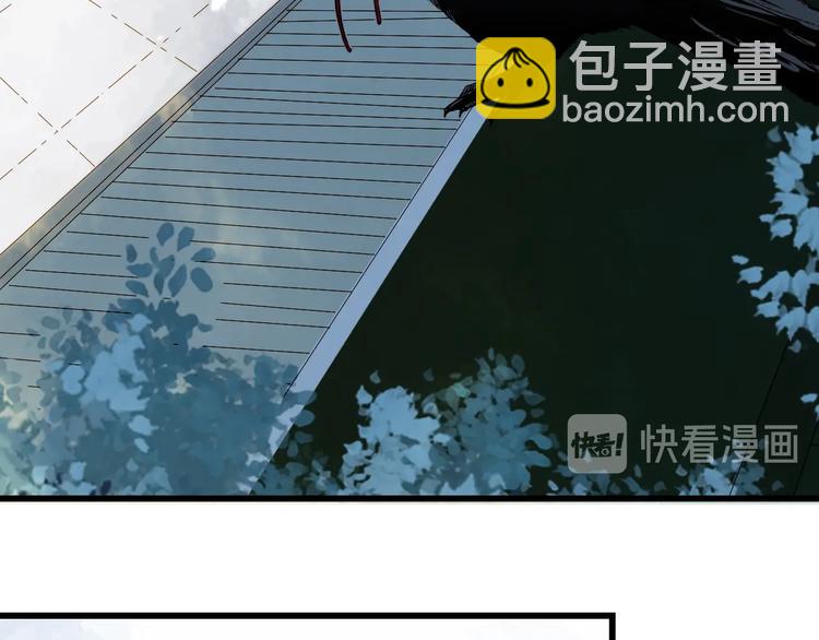 夢未幾已千年 - 第57話  治病(1/2) - 5