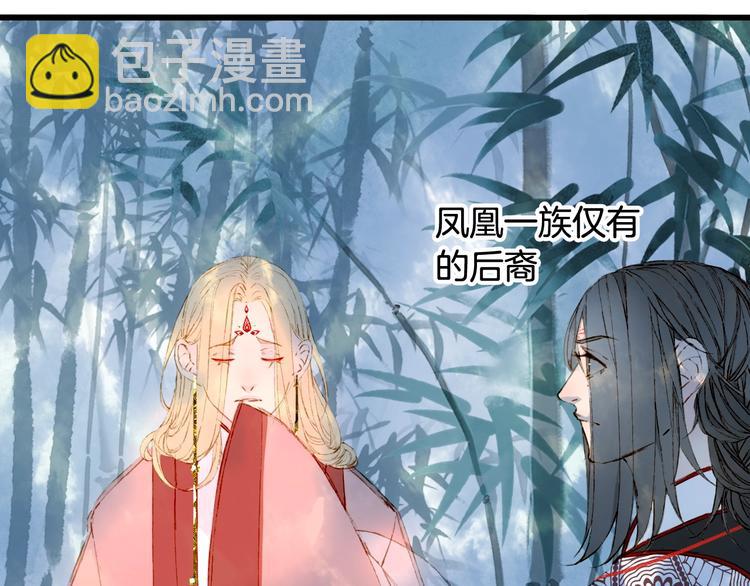 夢未幾已千年 - 第57話  治病(1/2) - 3