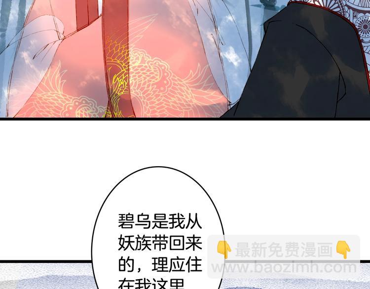 夢未幾已千年 - 第57話  治病(1/2) - 4