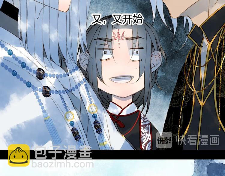 夢未幾已千年 - 第57話  治病(1/2) - 7