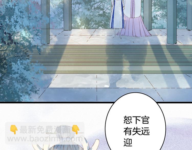 夢未幾已千年 - 第57話  治病(1/2) - 1