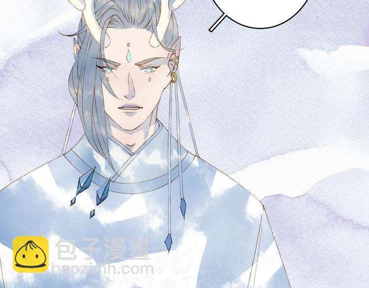 夢未幾已千年 - 第57話  治病(1/2) - 2