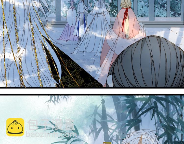 夢未幾已千年 - 第57話  治病(1/2) - 8