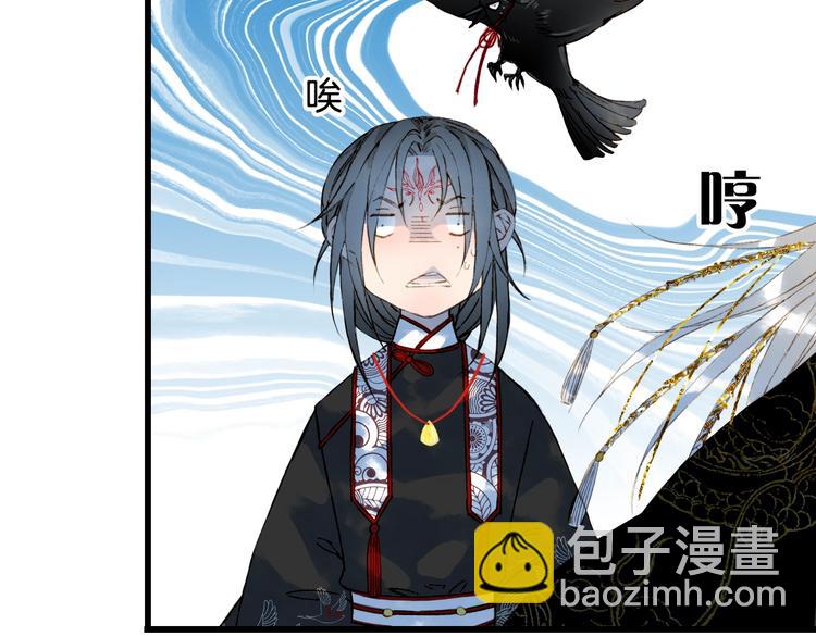 夢未幾已千年 - 第57話  治病(1/2) - 6