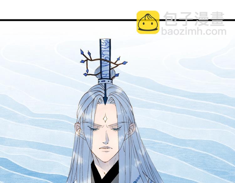 夢未幾已千年 - 第57話  治病(2/2) - 1