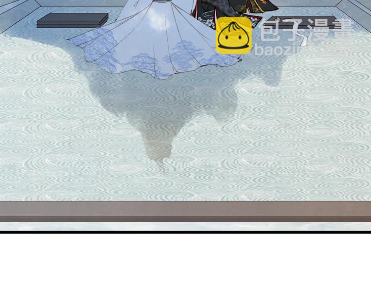 夢未幾已千年 - 第57話  治病(2/2) - 4