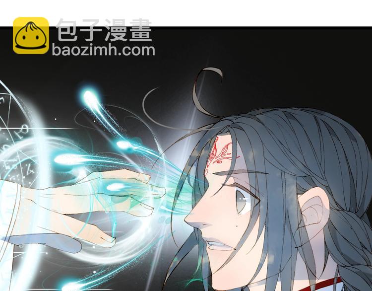 夢未幾已千年 - 第57話  治病(2/2) - 5