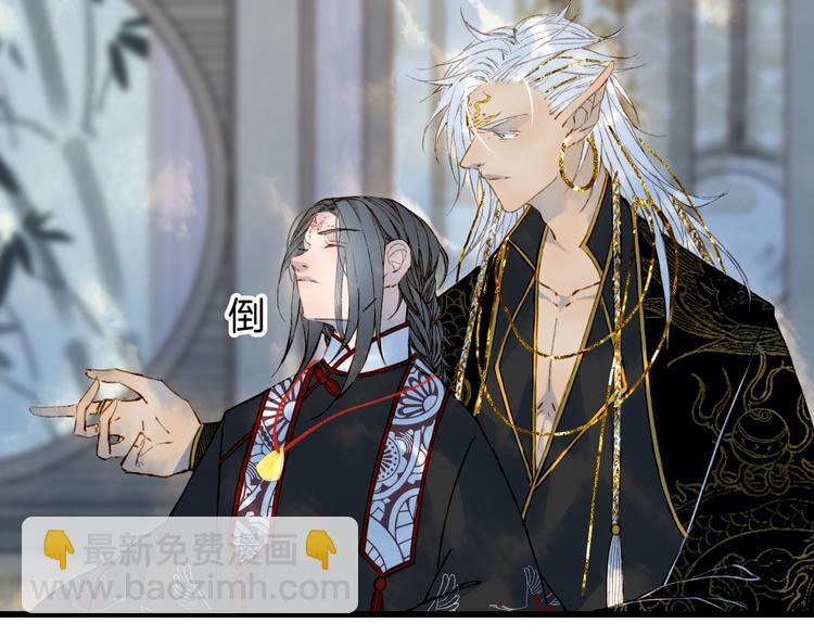 夢未幾已千年 - 第57話  治病(2/2) - 3