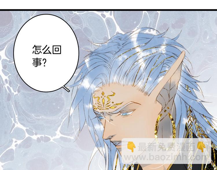 夢未幾已千年 - 第57話  治病(2/2) - 4