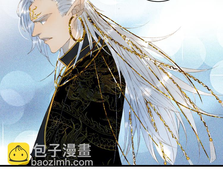 夢未幾已千年 - 第59話 錯認(1/2) - 4