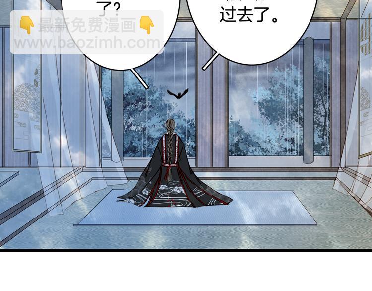 夢未幾已千年 - 第59話 錯認(1/2) - 2