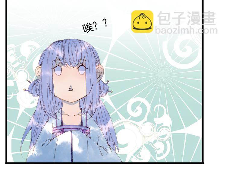 夢未幾已千年 - 第59話 錯認(2/2) - 4