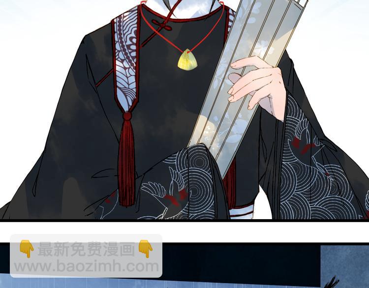 夢未幾已千年 - 第59話 錯認(2/2) - 1