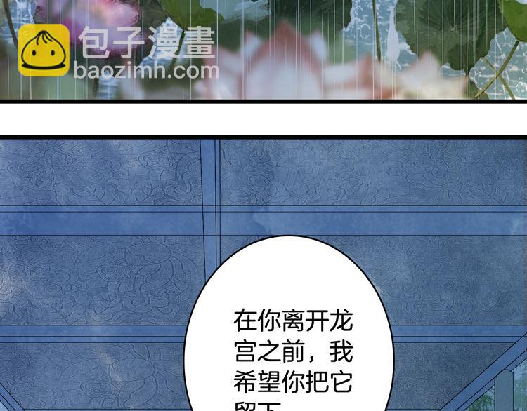 夢未幾已千年 - 第59話 錯認(2/2) - 1