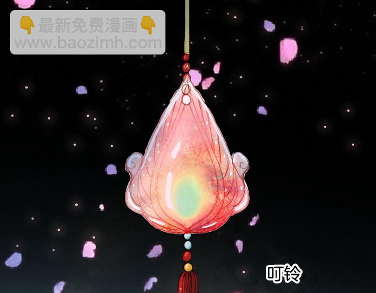 夢未幾已千年 - 第59話 錯認(2/2) - 4