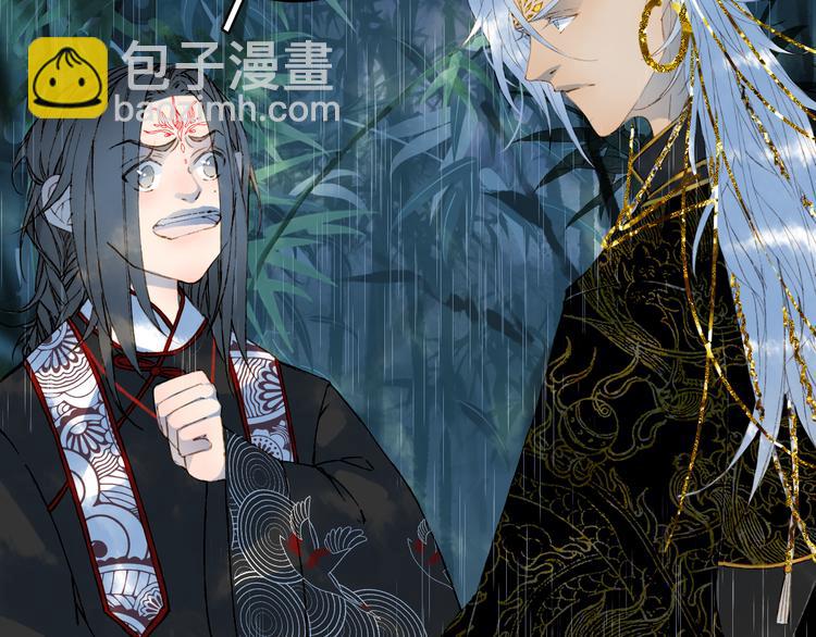 夢未幾已千年 - 第61話  難題(1/2) - 7