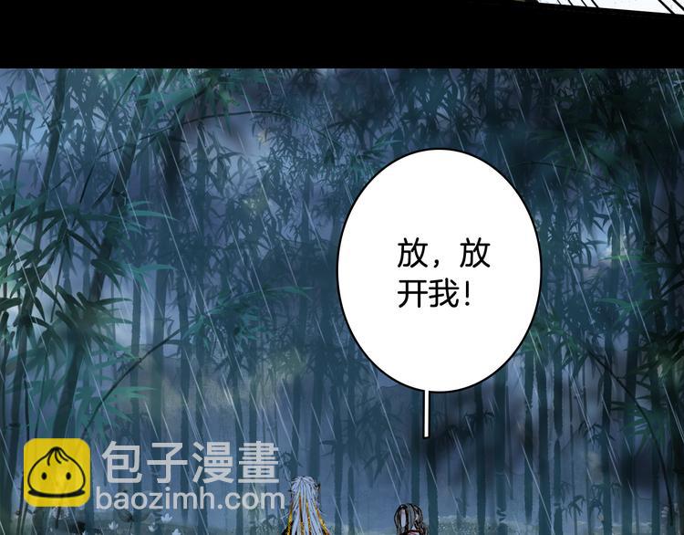 夢未幾已千年 - 第61話  難題(1/2) - 7