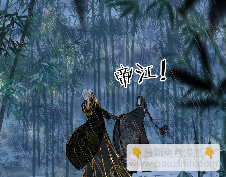 夢未幾已千年 - 第61話  難題(1/2) - 1