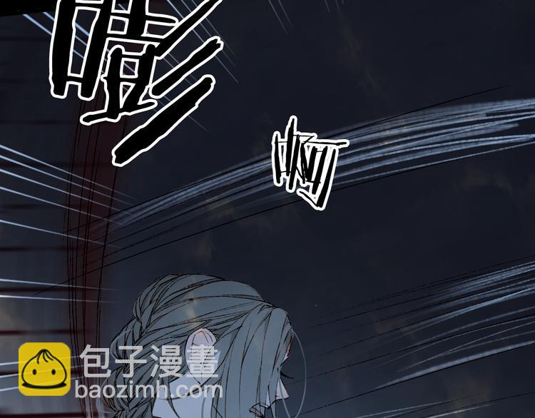 夢未幾已千年 - 第61話  難題(1/2) - 4