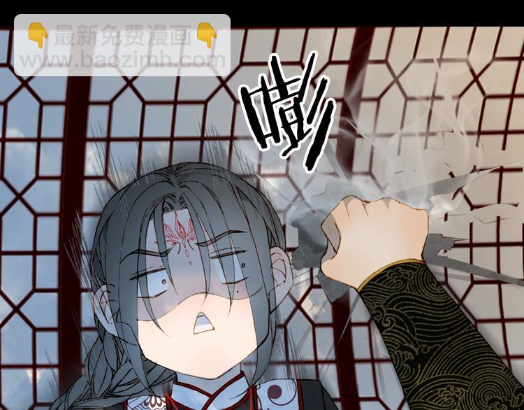 夢未幾已千年 - 第61話  難題(1/2) - 6