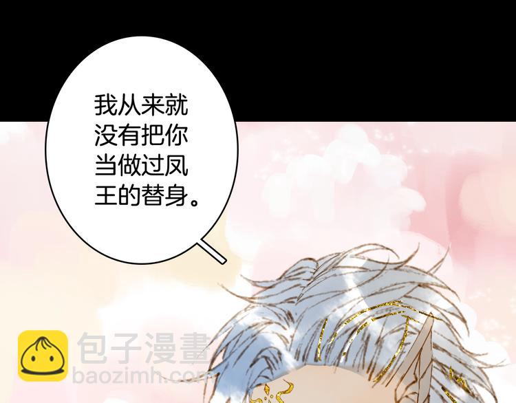 夢未幾已千年 - 第61話  難題(1/2) - 1