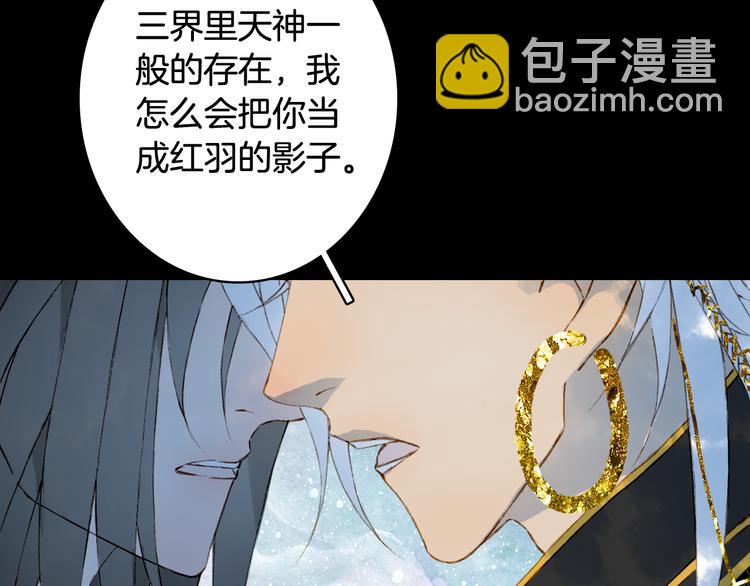 夢未幾已千年 - 第61話  難題(1/2) - 6