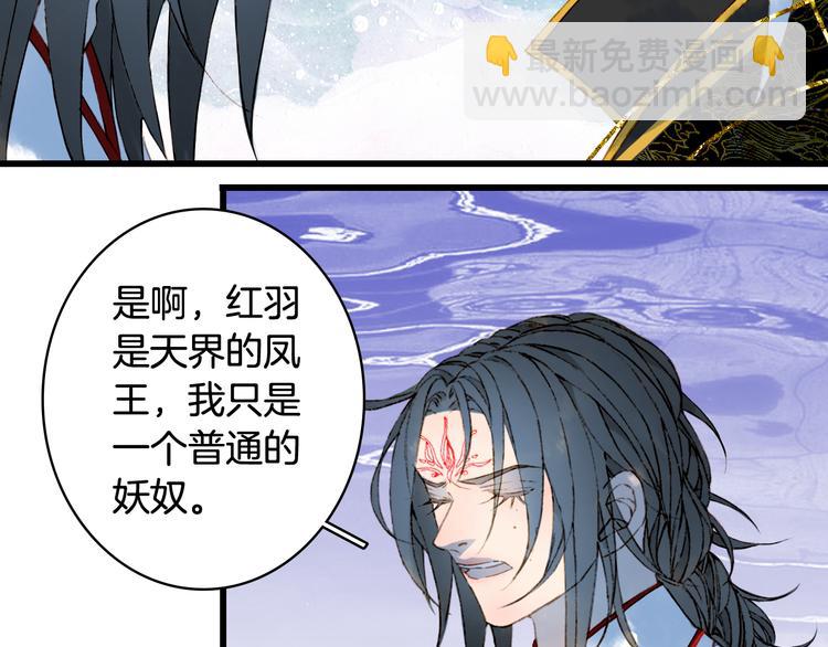 夢未幾已千年 - 第61話  難題(1/2) - 7