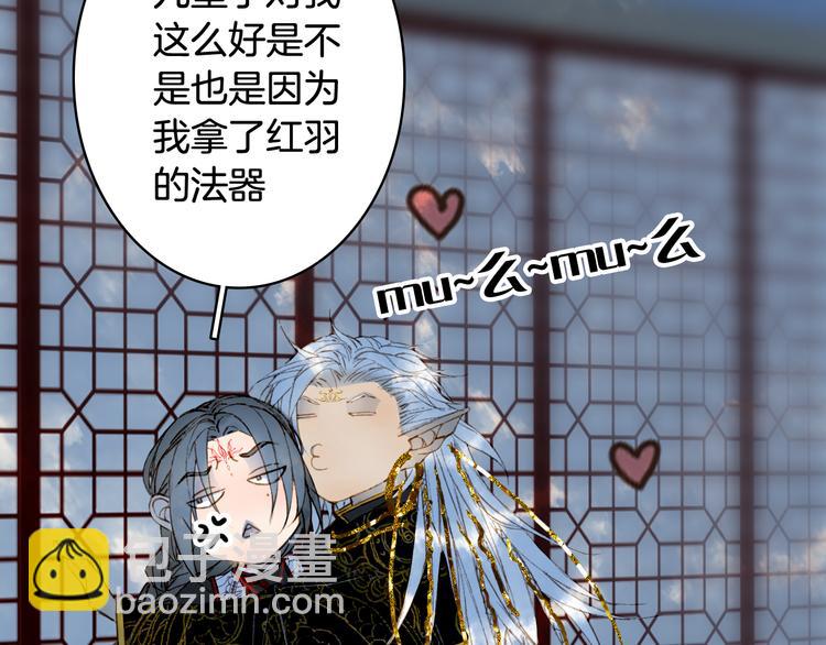 夢未幾已千年 - 第61話  難題(1/2) - 3