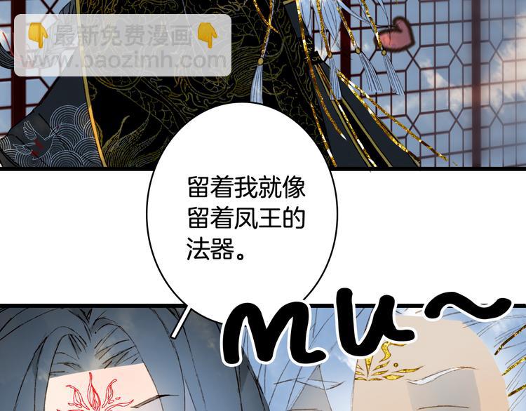 夢未幾已千年 - 第61話  難題(1/2) - 4