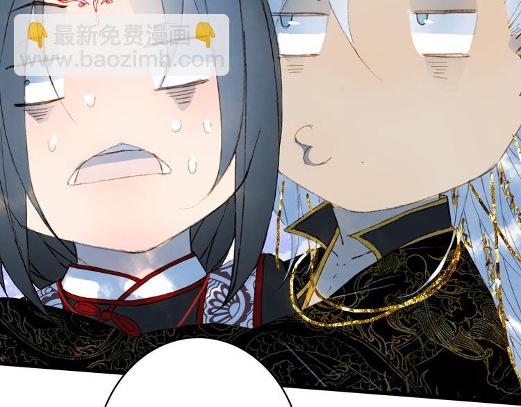 夢未幾已千年 - 第61話  難題(1/2) - 5