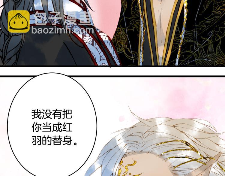 夢未幾已千年 - 第61話  難題(2/2) - 1