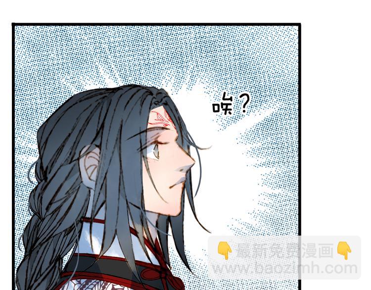 夢未幾已千年 - 第61話  難題(2/2) - 4