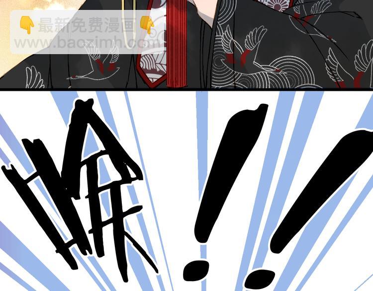 夢未幾已千年 - 第61話  難題(2/2) - 1