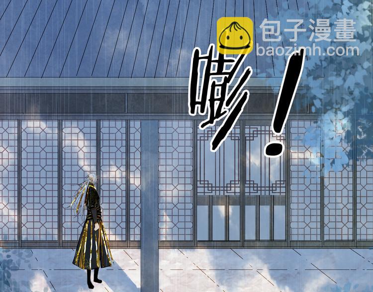 夢未幾已千年 - 第61話  難題(2/2) - 3