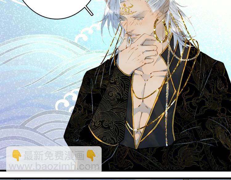 夢未幾已千年 - 第61話  難題(2/2) - 6