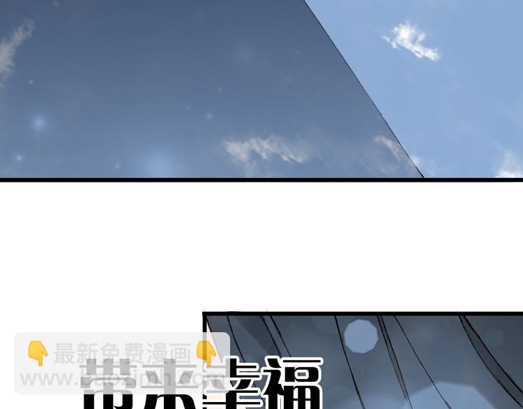 夢未幾已千年 - 第63話  突發狀況(1/2) - 2