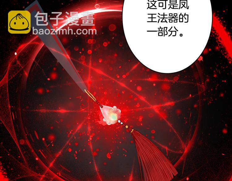 夢未幾已千年 - 第63話  突發狀況(1/2) - 5