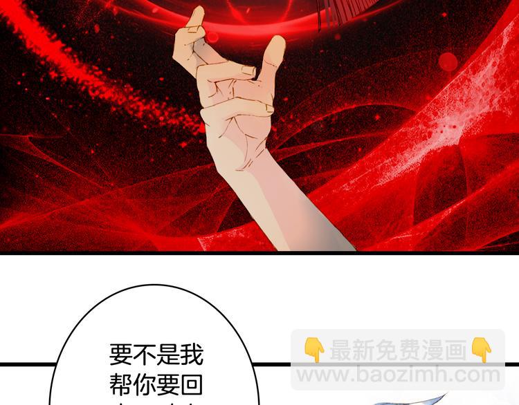 夢未幾已千年 - 第63話  突發狀況(1/2) - 6