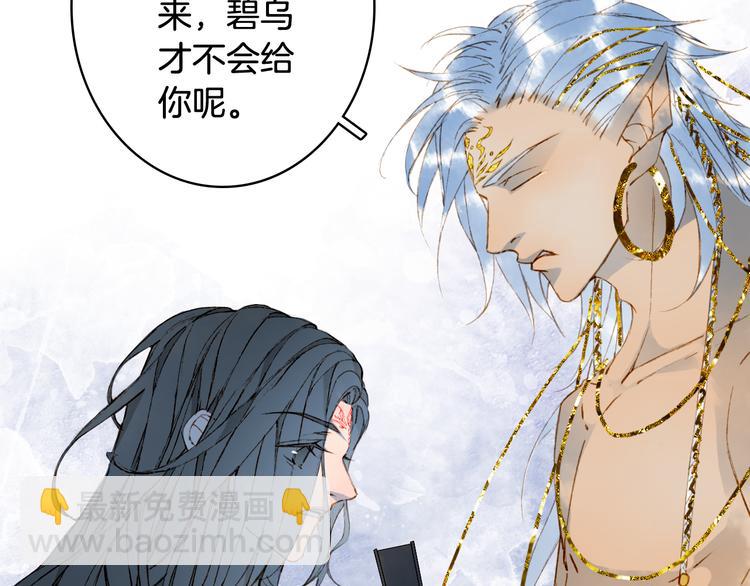 夢未幾已千年 - 第63話  突發狀況(1/2) - 7