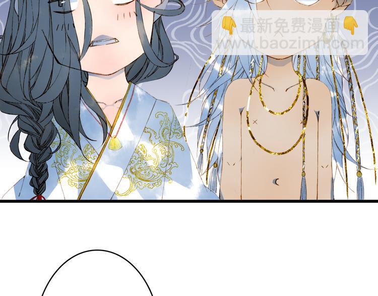 夢未幾已千年 - 第63話  突發狀況(1/2) - 4