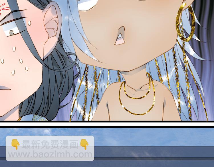 夢未幾已千年 - 第63話  突發狀況(1/2) - 6