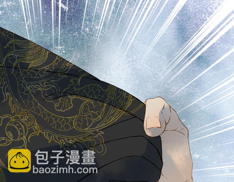 夢未幾已千年 - 第63話  突發狀況(1/2) - 5