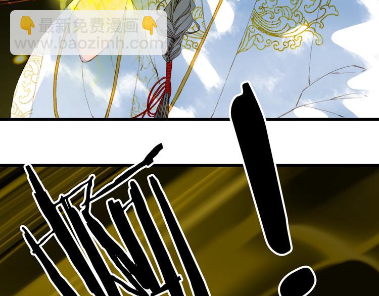 夢未幾已千年 - 第63話  突發狀況(2/2) - 6