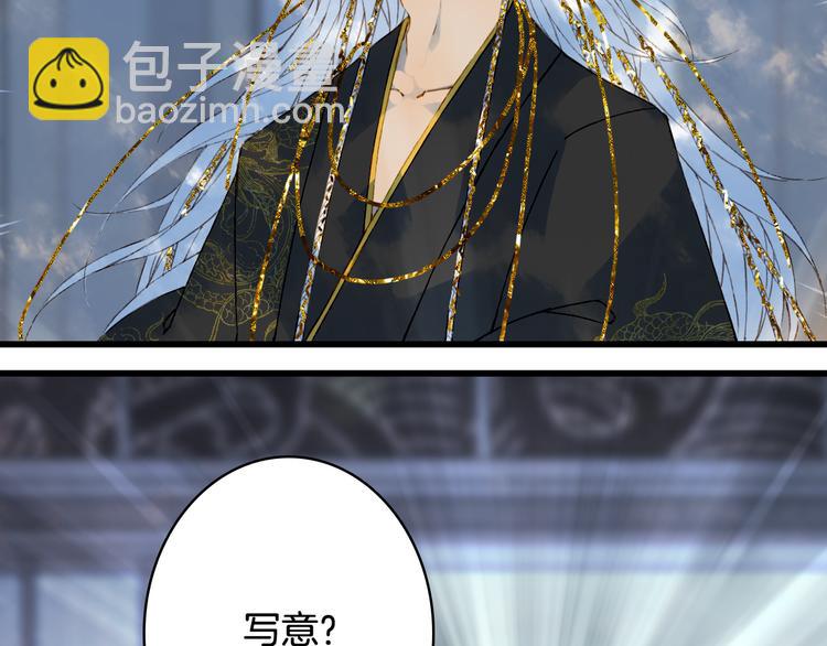 夢未幾已千年 - 第63話  突發狀況(2/2) - 7