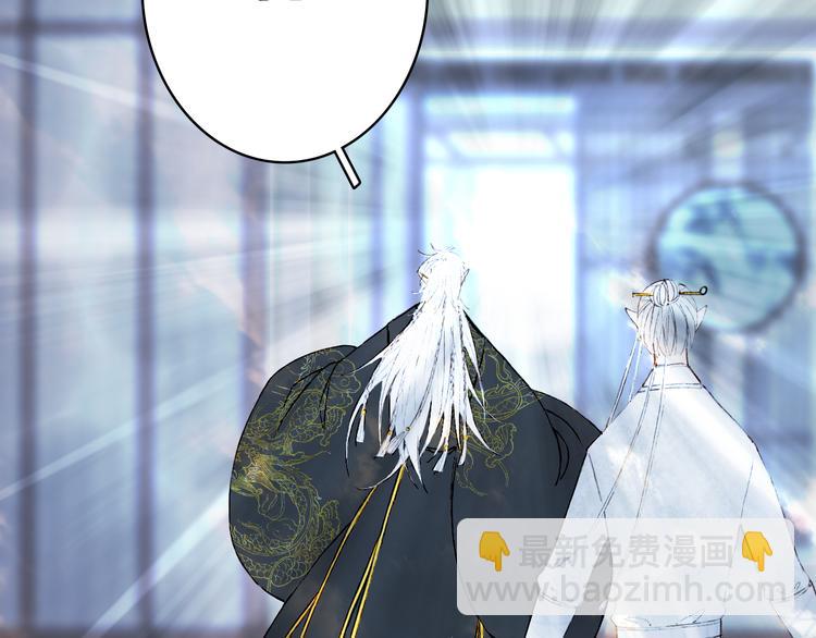 夢未幾已千年 - 第63話  突發狀況(2/2) - 1