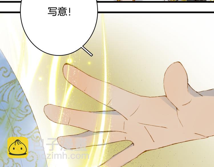 夢未幾已千年 - 第63話  突發狀況(2/2) - 1