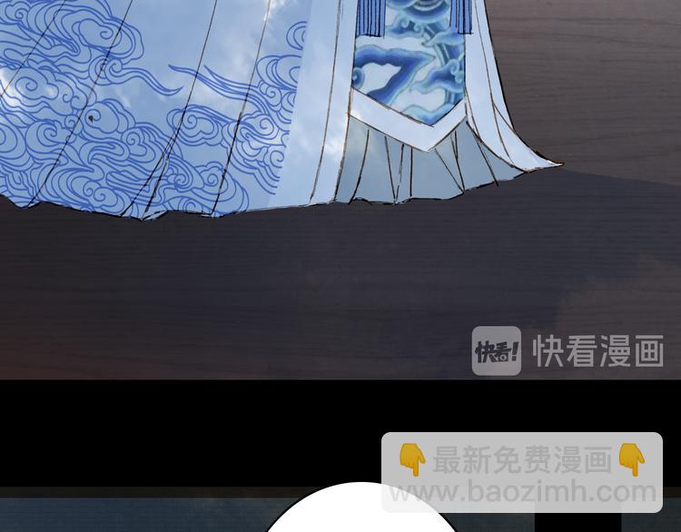 夢未幾已千年 - 第65話  禍起(1/2) - 7