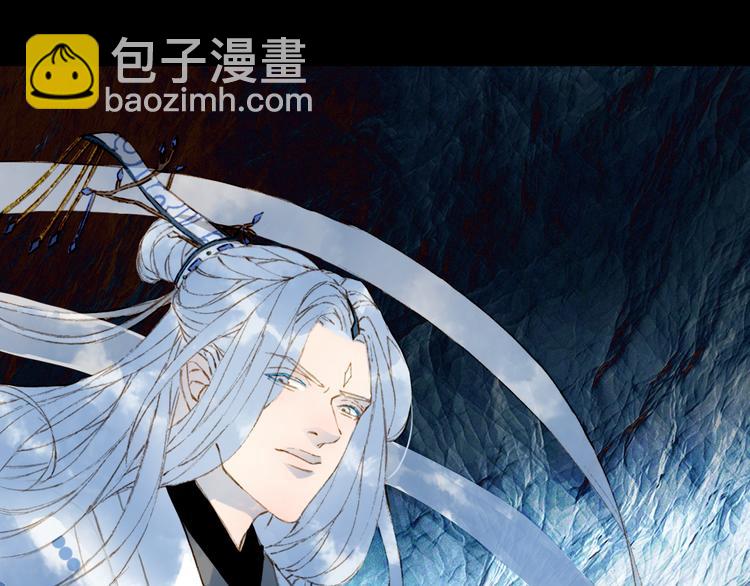 夢未幾已千年 - 第65話  禍起(1/2) - 4