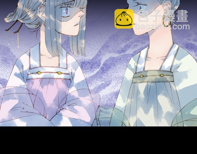 夢未幾已千年 - 第65話  禍起(1/2) - 3