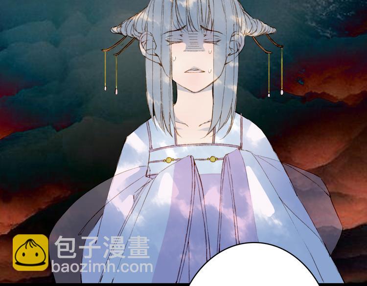 夢未幾已千年 - 第65話  禍起(1/2) - 5